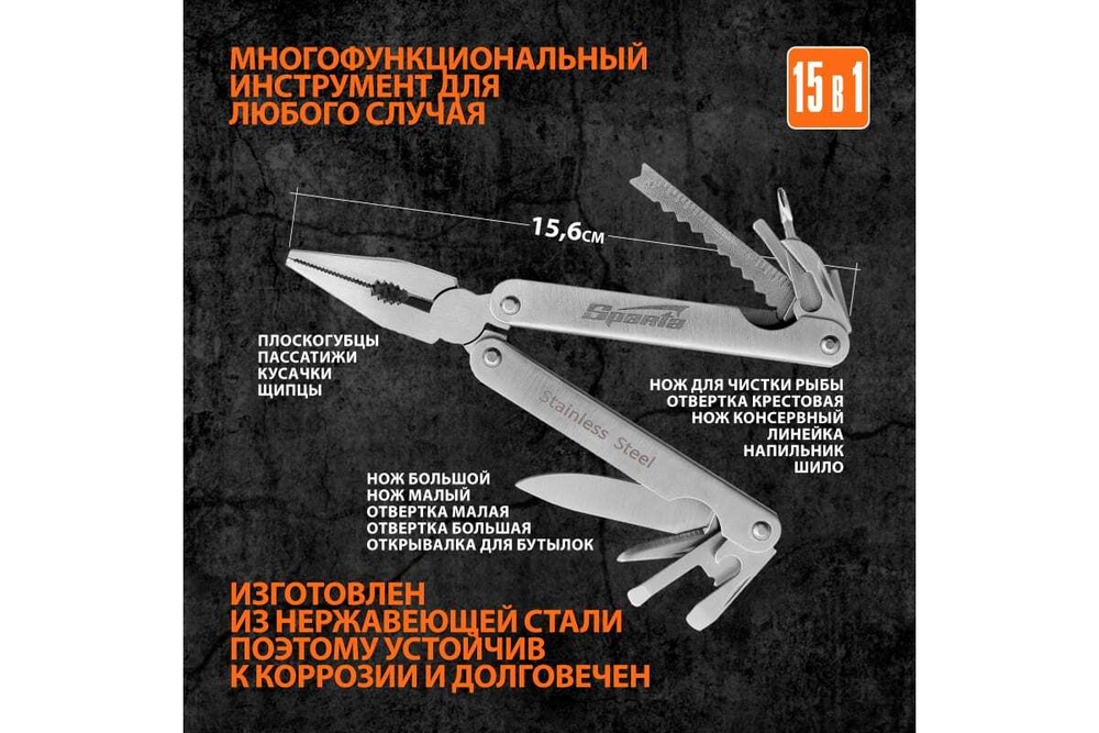 ТРАНСФОРМЕР SPARTA 156ММ 15 ПРЕДМЕТОВ В ЧЕХЛЕ 17610