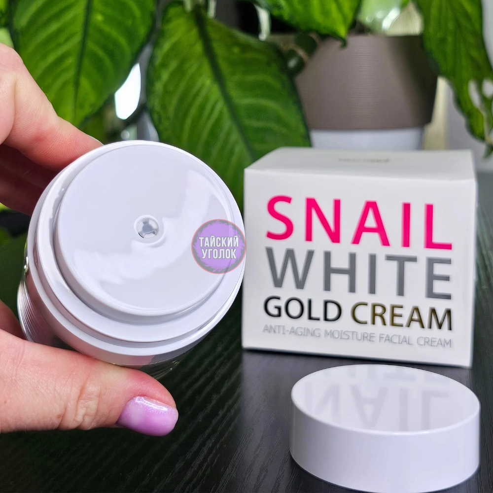 Крем д/лица ROYAL THAI HERB SNAIL WHITE GOLD с помпой 50 гр