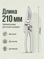 Сучкорез SK5
