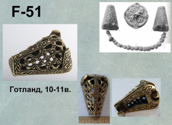 Фибула. Готланд 11-12 в. (пара)