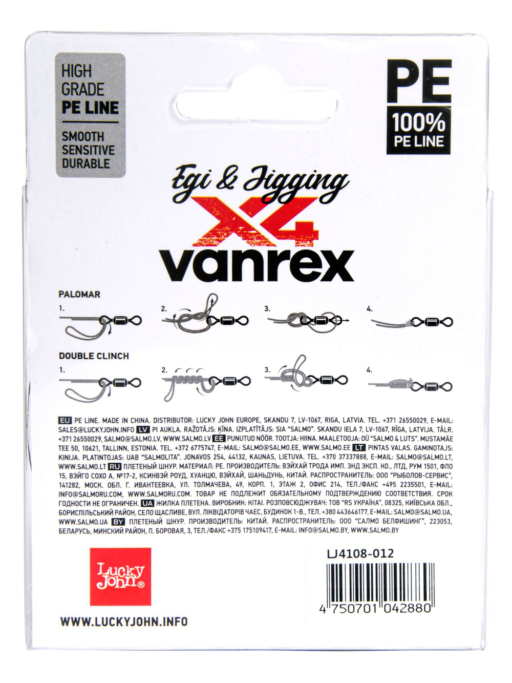 Плетеный шнур LUCKY JOHN Vanrex EGI & JIGGING х4 BRAID Multi Color 150 м - 0,12 мм
