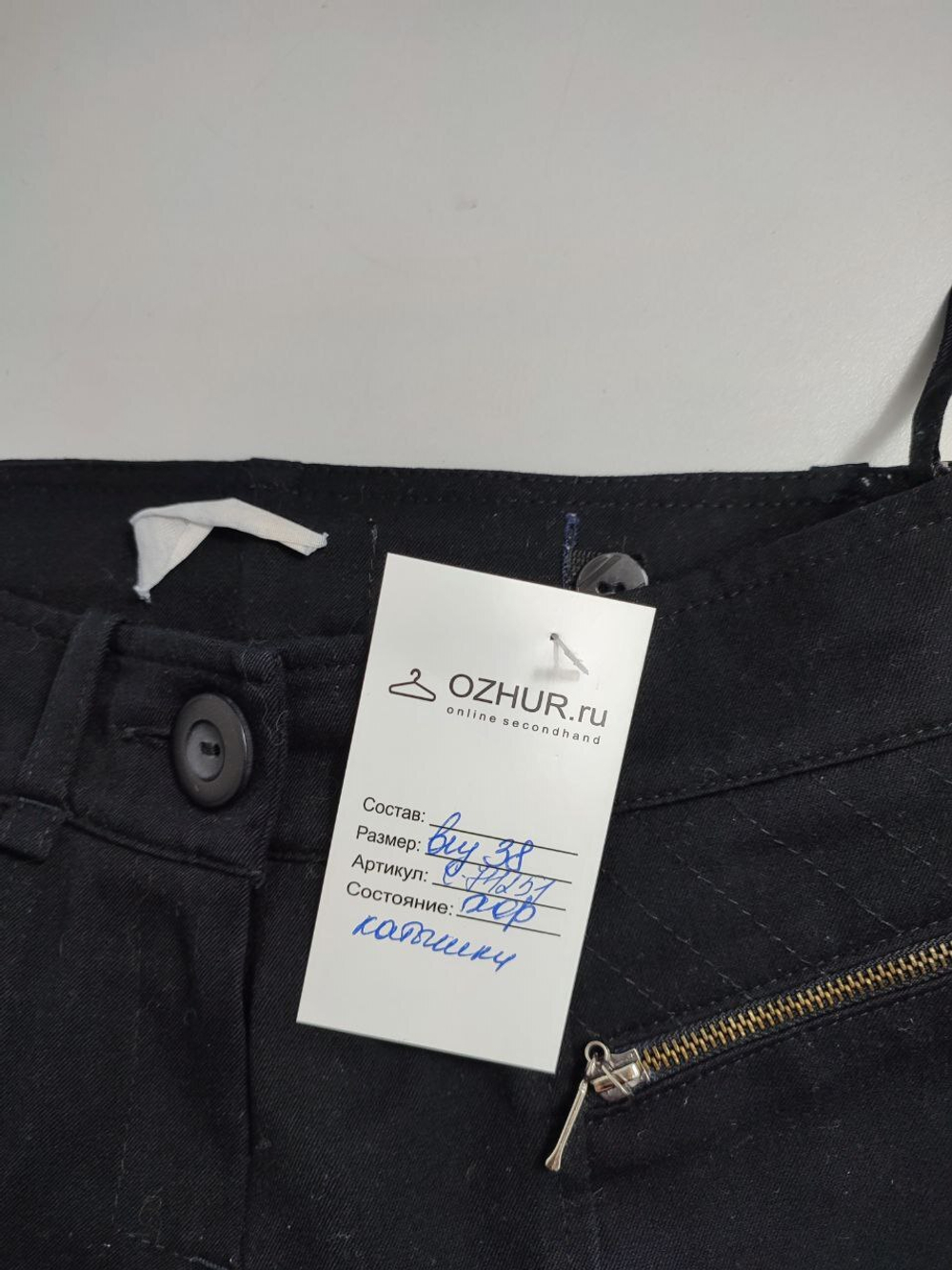 Брюки черные базовые 38 размер
