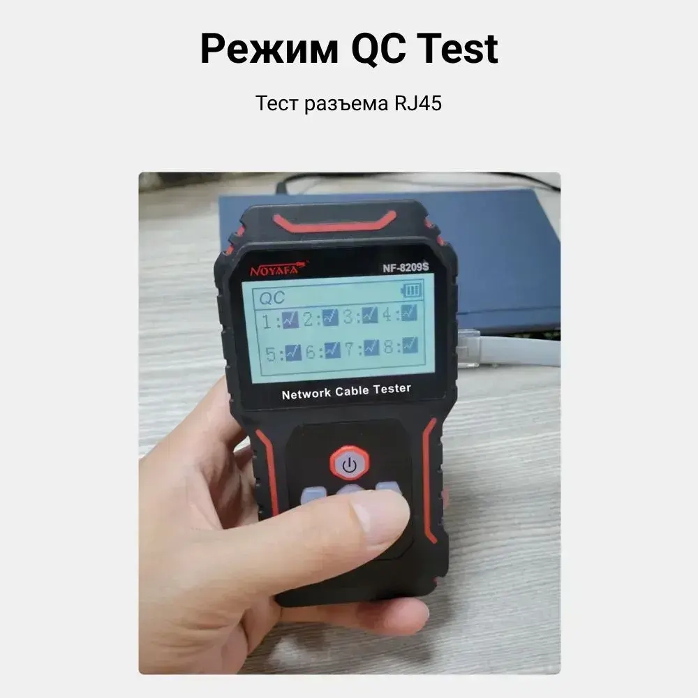 Кабельный тестер Noyafa NF-8209S