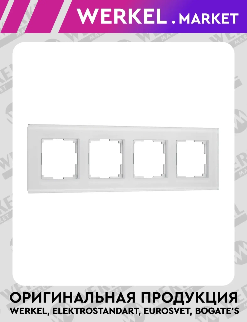 Рамка на 4 поста Senso (белый, стекло soft-touch) W0043101