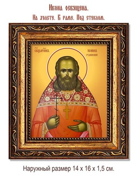 Иоанн Рудинский священномученик, чтец. Икона на холсте.