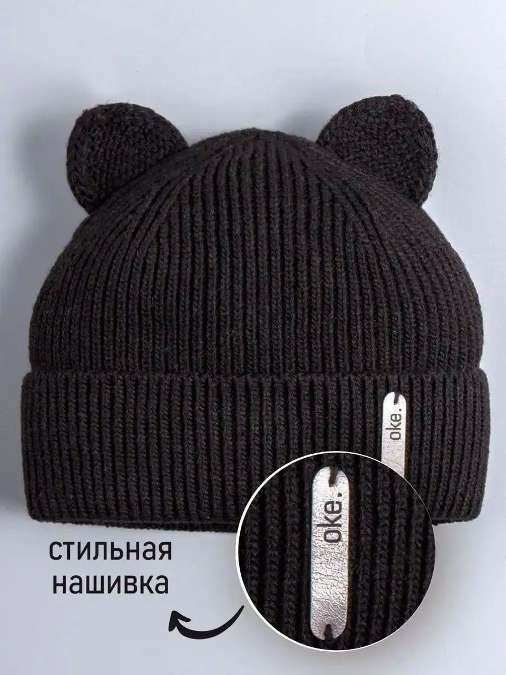 Шапка вязаная демисезонная с ушками