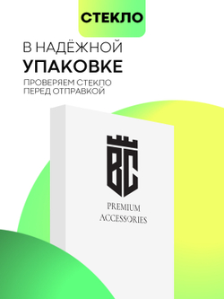 Стекло антишпион BROSCORP для Samsung Galaxy A22S 5G оптом (арт. SS-A22S(5G)-FSP-GLASS-SPY)