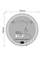 Зеркало MIXLINE 'Мира' ЭКОНОМ D700 (ШВ) сенсорный выкл, светодиодная подсветка