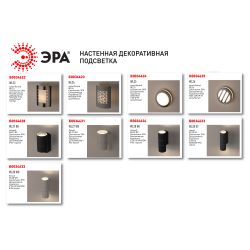 WL25 Подсветка ЭРА Декоративная подсветка GX53 MAX 13W IP44 хром/белый