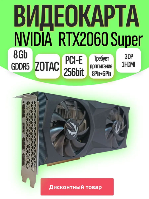 Игровая видеокарта MSI RTX3050 8Gb