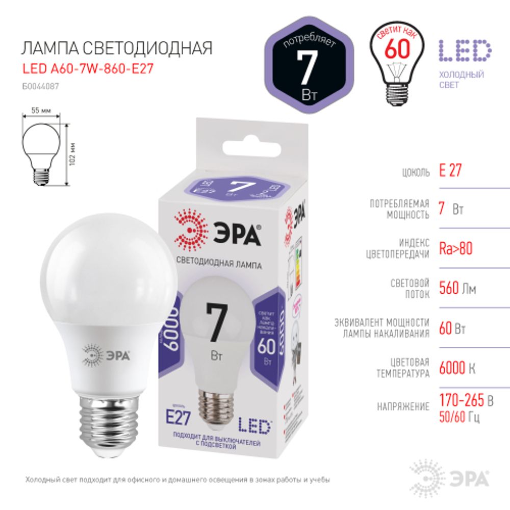 Лампа светодиодная ЭРА STD LED A60-7W-860-E27 7Вт груша холодный дневной свет Е27 | Лампы cветодиодные Груша (A)