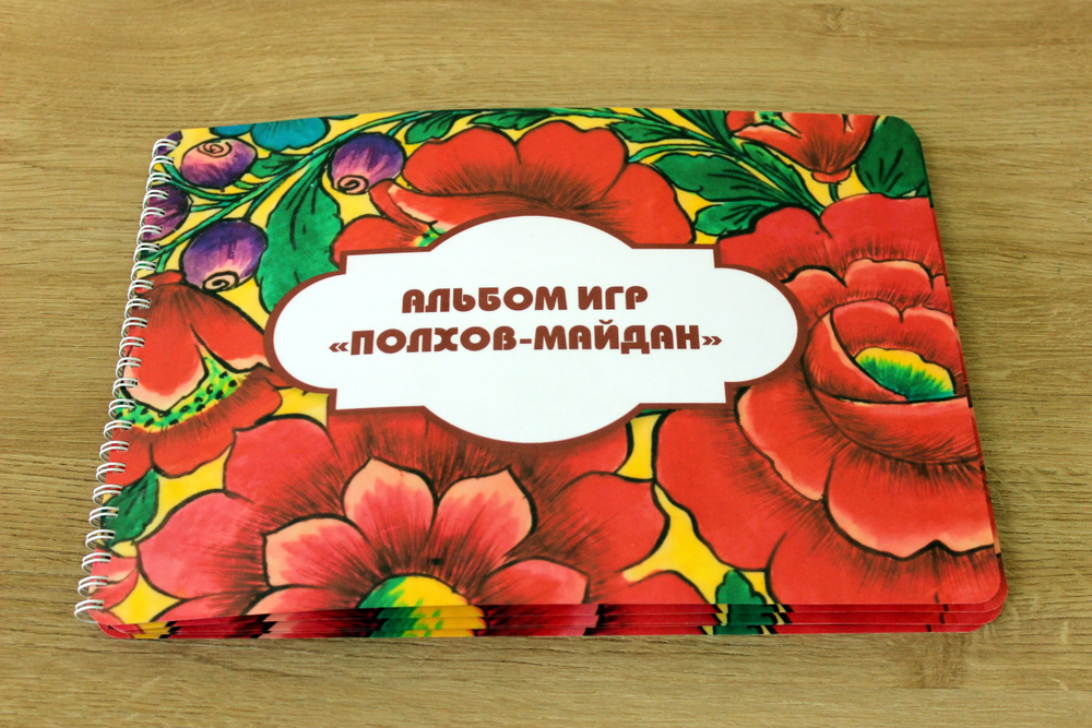 Альбом игр на липучках "Полхов-Майдан"