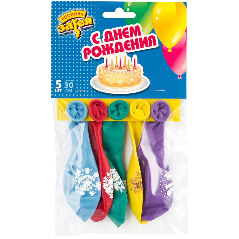 Шар латексный 30см Набор 5шт С Днем Рождения (Ассорти)