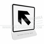 Тактильно-визуальный знак Е.7 с шрифтом Брайля на наклонной площадке. "Налево вверх". Полистирол 3 мм.