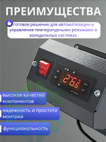 Настенный блок управления холодильным оборудованием в сборе контроллер ETC-974 с блоком и кнопкой