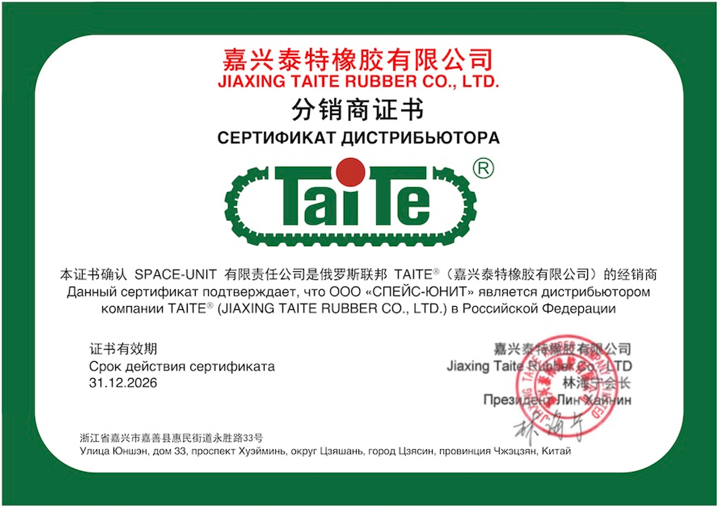 СПЕЙС-Юнит на «Агросалон 2024»