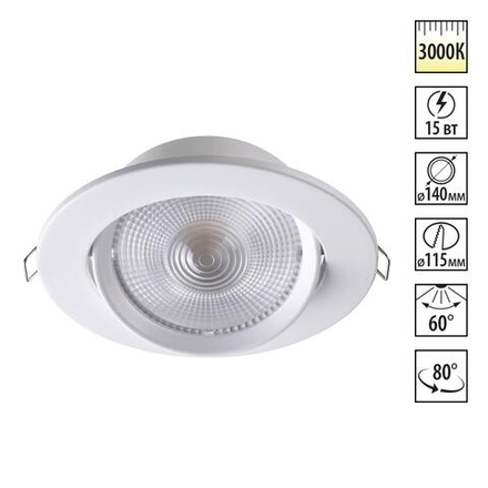 357999 SPOT NT19 460 белый Встраиваемый поворотный светильник IP20 LED 3000К 15W 85-265V STERN