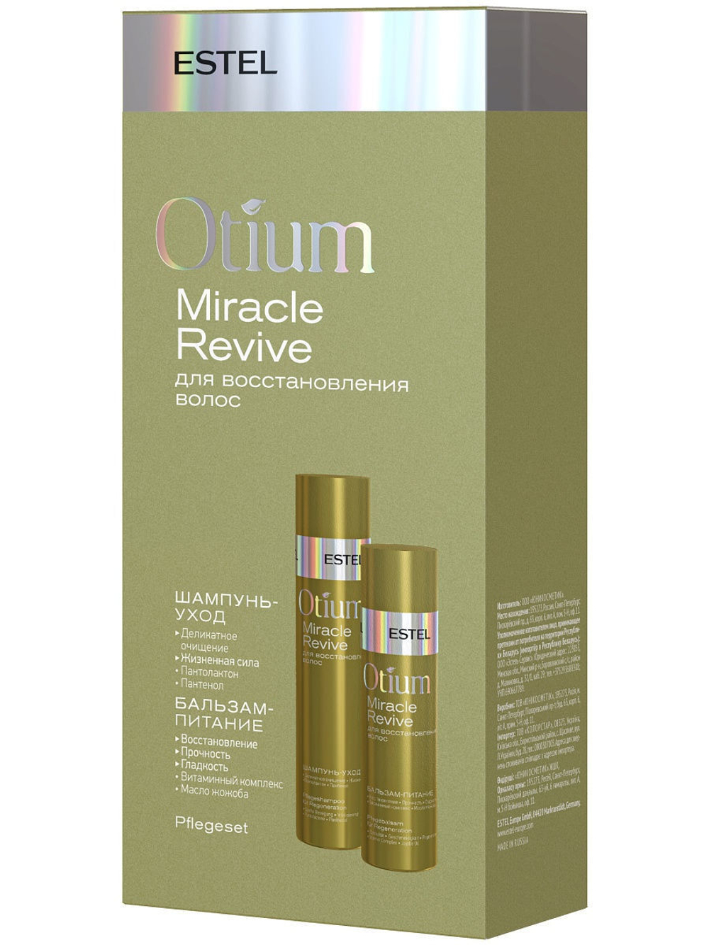Набор OTIUM MIRACLE REVIVE для восстановления волос