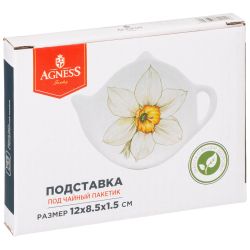 ПОДСТАВКА ПОД ЧАЙНЫЙ ПАКЕТИК AGNESS "SUNDAY" 12*8,5 СМ*1,5 СМ (КОР=144ШТ.)
