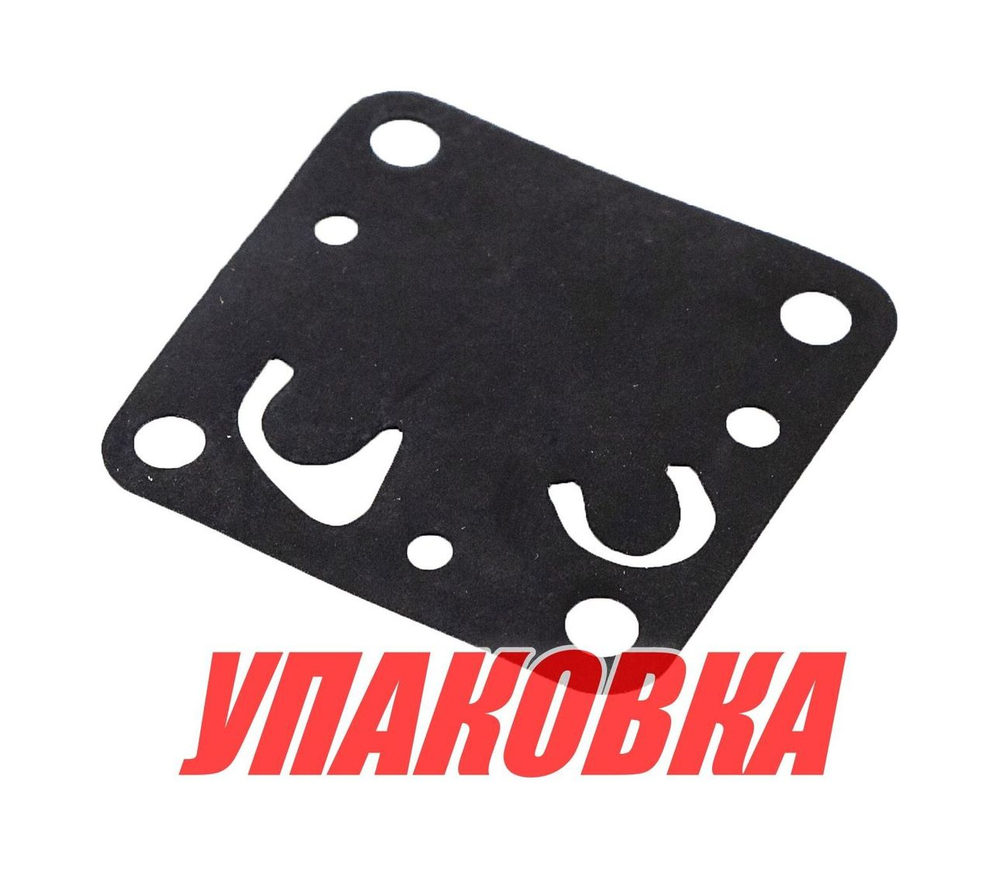 Мембрана топливного насоса Yamaha 4/5, Omax (упаковка из 4 шт.)