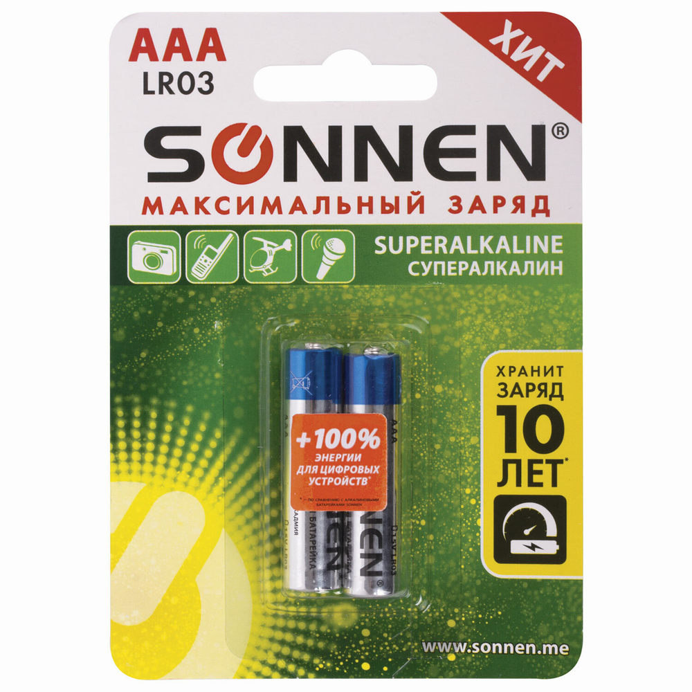 Батарейки комплект 2 шт. SONNEN Super Alkaline AAA (LR03 24А) алкалиновые мизинчиковые блистер (12 штук в упаковке)