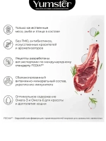 Влажный корм паштет для котят с Ягнёнком, 100 г х 14 шт.
