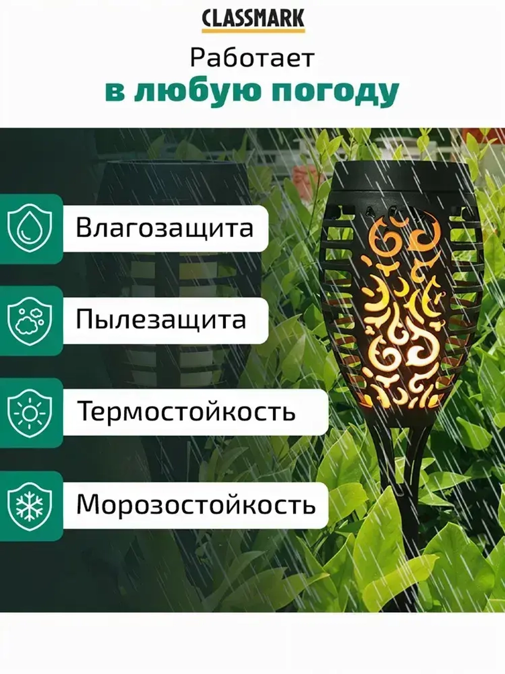 Светильник на солнечной батарее уличный с эффектом пламени Факел фонарик садовый светодиодный, 2 шт