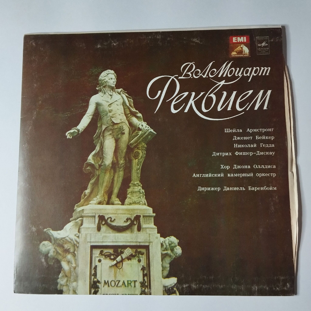 Винтажная виниловая пластинка LP Mozart Моцарт Реквием Requiem In D Minor, KV 626 Дирижер Даниель Баренбойм (СССР 1980)