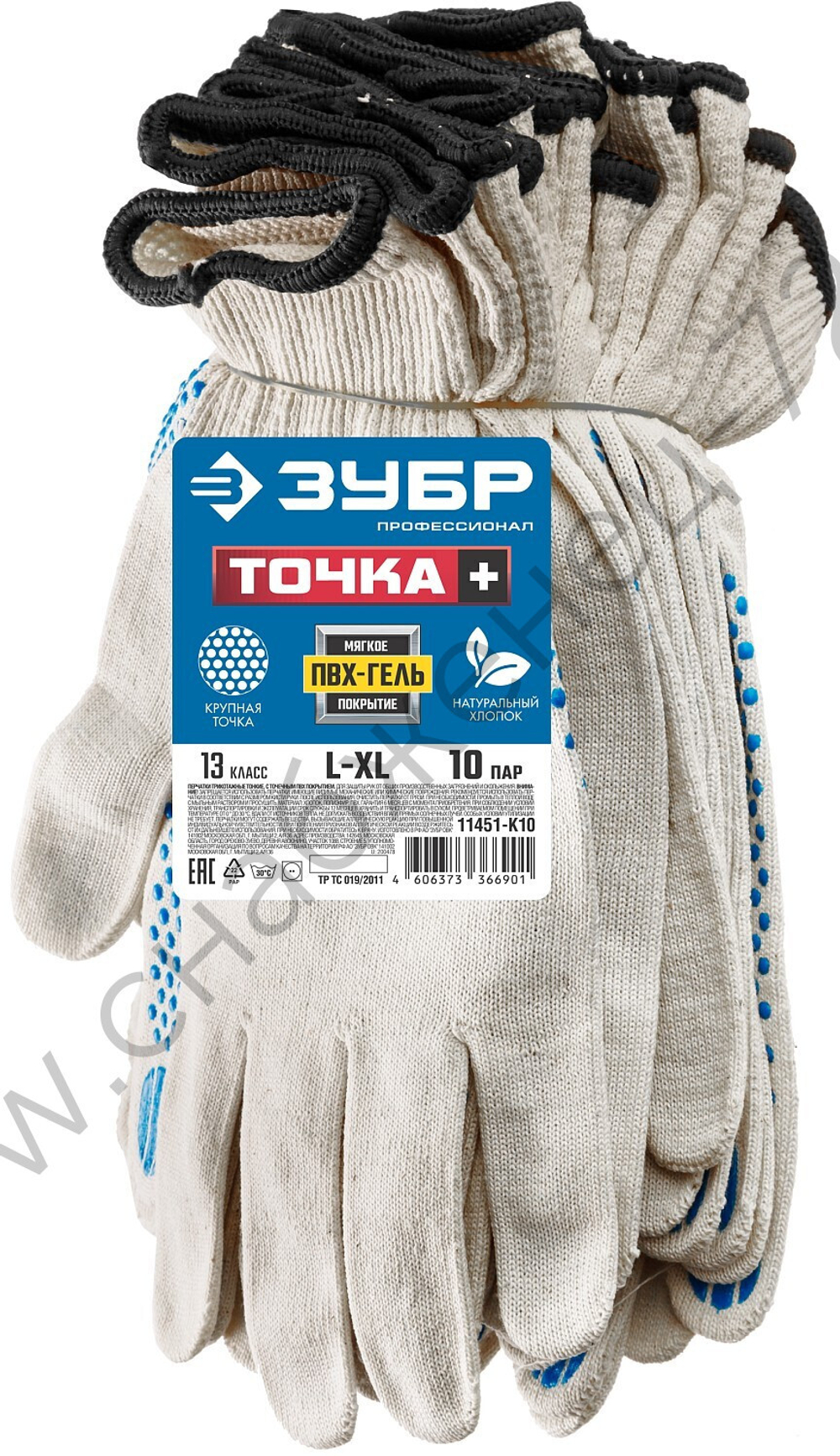 ЗУБР ТОЧКА+, с точками увеличенного размера, мягкое покрытие, ПВХ-гель покрытием, 10 пар, размер L-XL, перчатки, Профессионал (11451-K10)