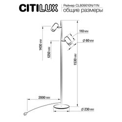 Citilux Twin CL809010N Торшер светодиодный Белый