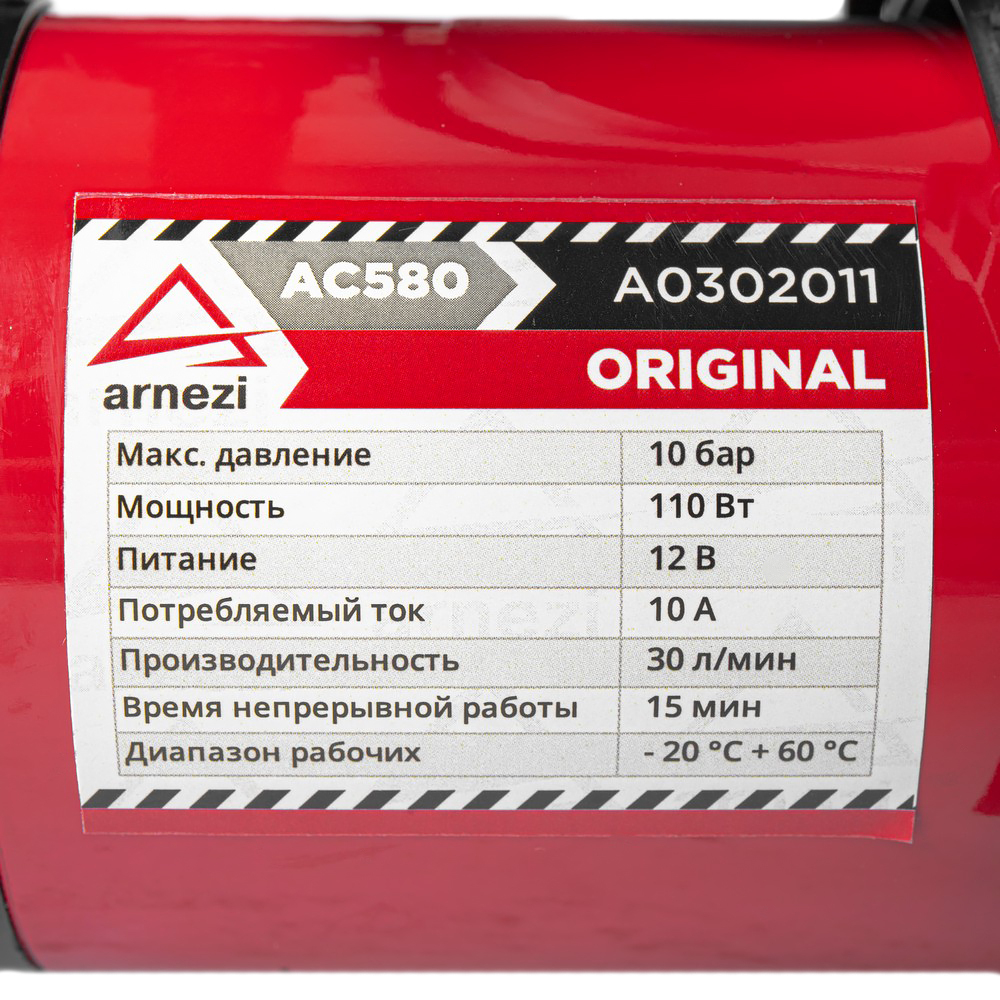 Компрессор автомобильный ARNEZI 10 бар, 30 л/мин, 110 Вт, AC580 ORIGINAL