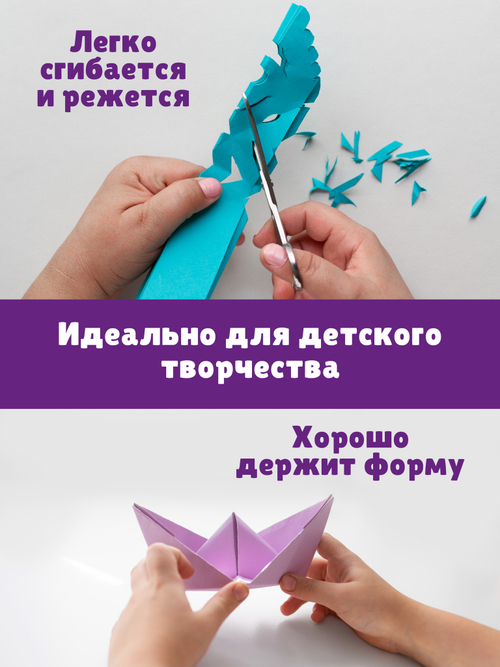Цветная бумага 15 цветов 45 листов А4