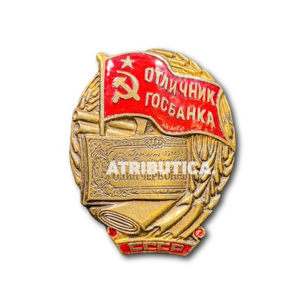 Знак Нагрудный Отличник Госбанка СССР