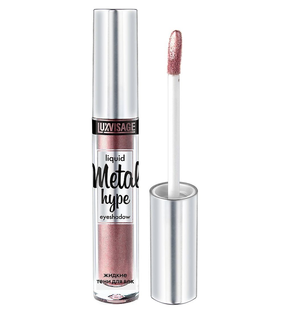 Жидкие тени для век LuxVisage METAL HYPE Liquid Eyeshadow - 10 Сиреневый топаз