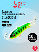 Балансир CLASSIC 6 60мм/20