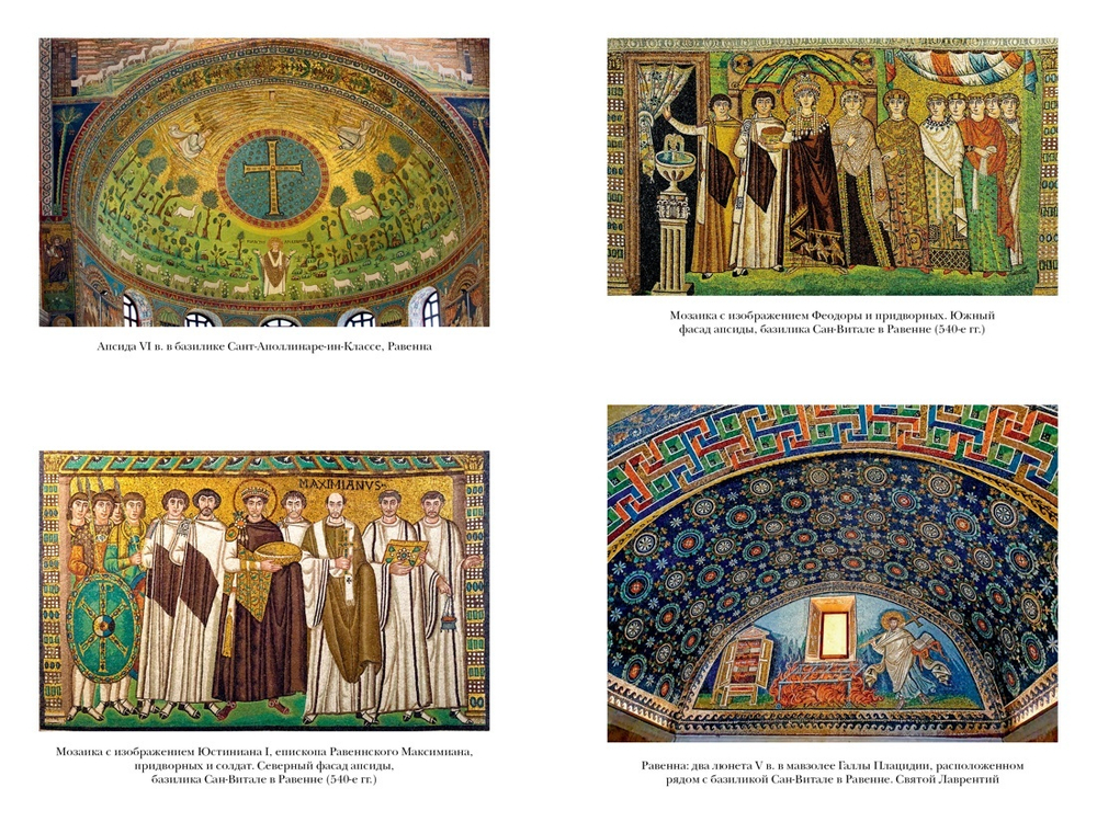 История Византийской империи