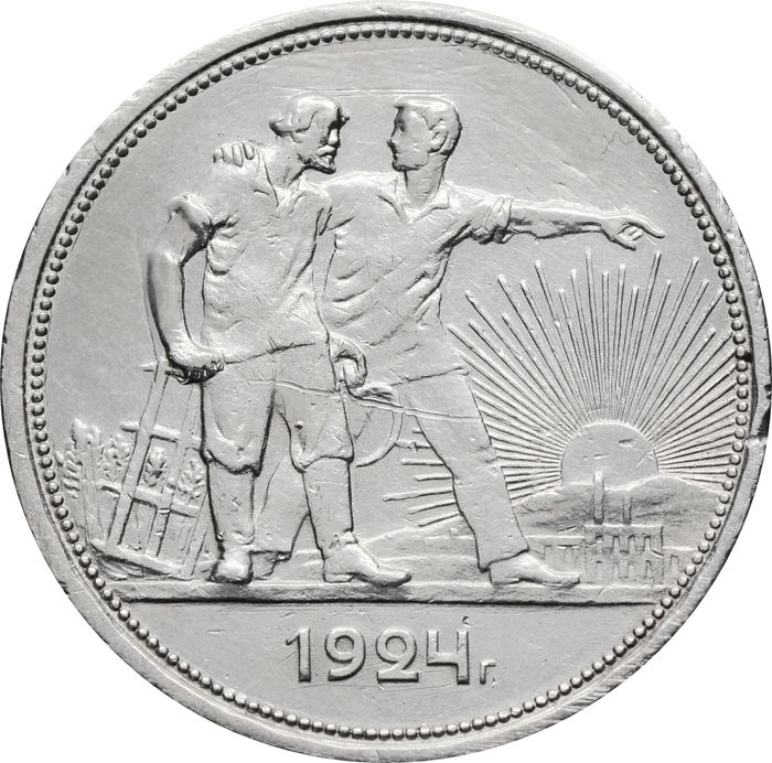 1 рубль 1924 ПЛ (Шт. 1.1 - 2 ости)