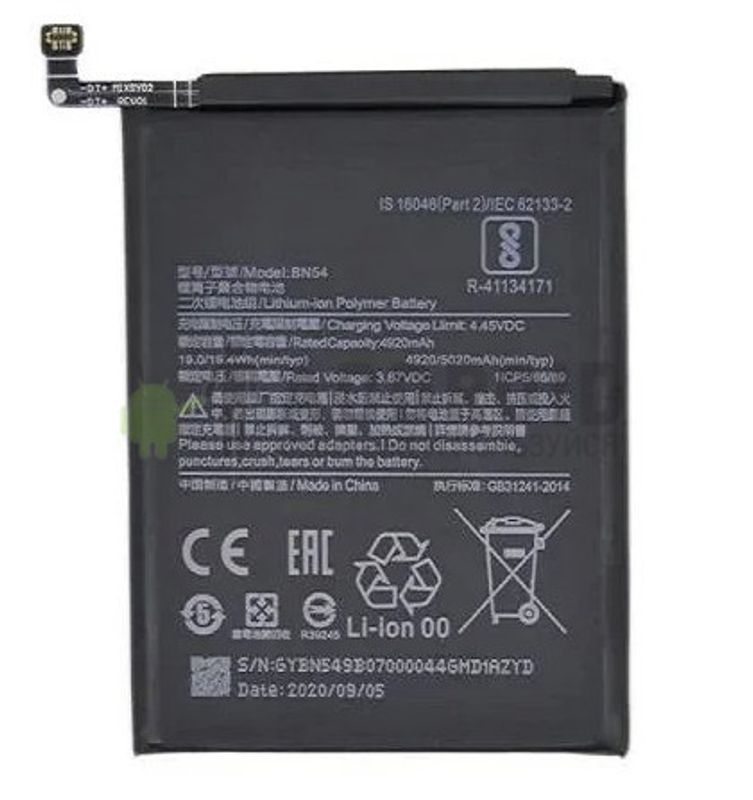 Аккумулятор для Xiaomi Redmi Note 9 (BN54)