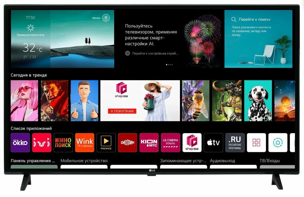 43" Телевизор LG 43LM5772PLA LED SMART TV, HDR, Черный