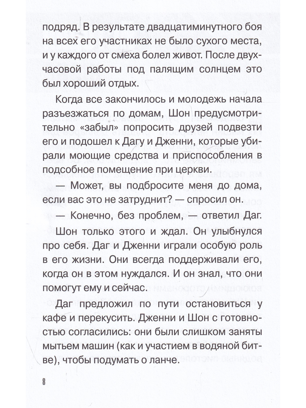 Мысли о самоубийстве