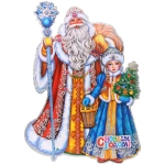 Плакат «Дед Мороз и Снегурочка» 53 см