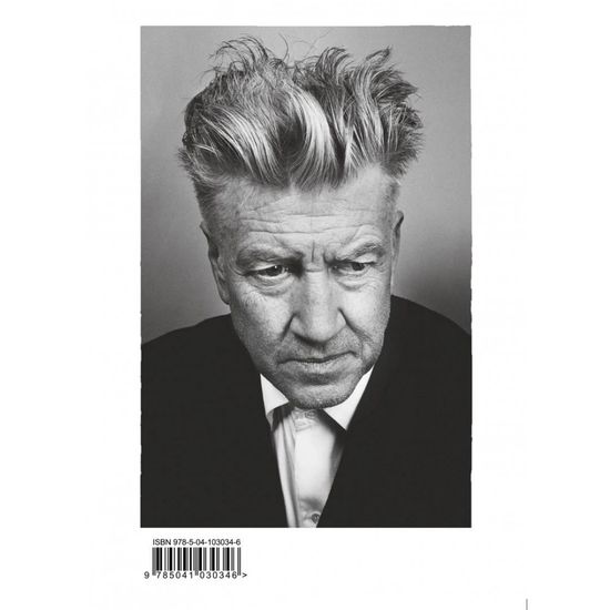 Кино.Комната снов.Автобиогр.Дэвида Линча