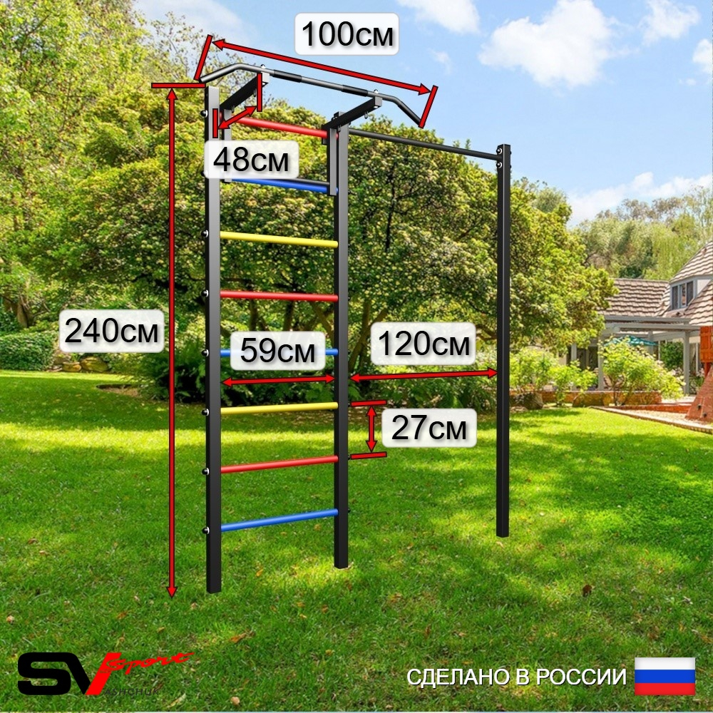 Уличная шведская стенка Sv Sport с комплектом турник прямой У417 (Турник/Брусья)