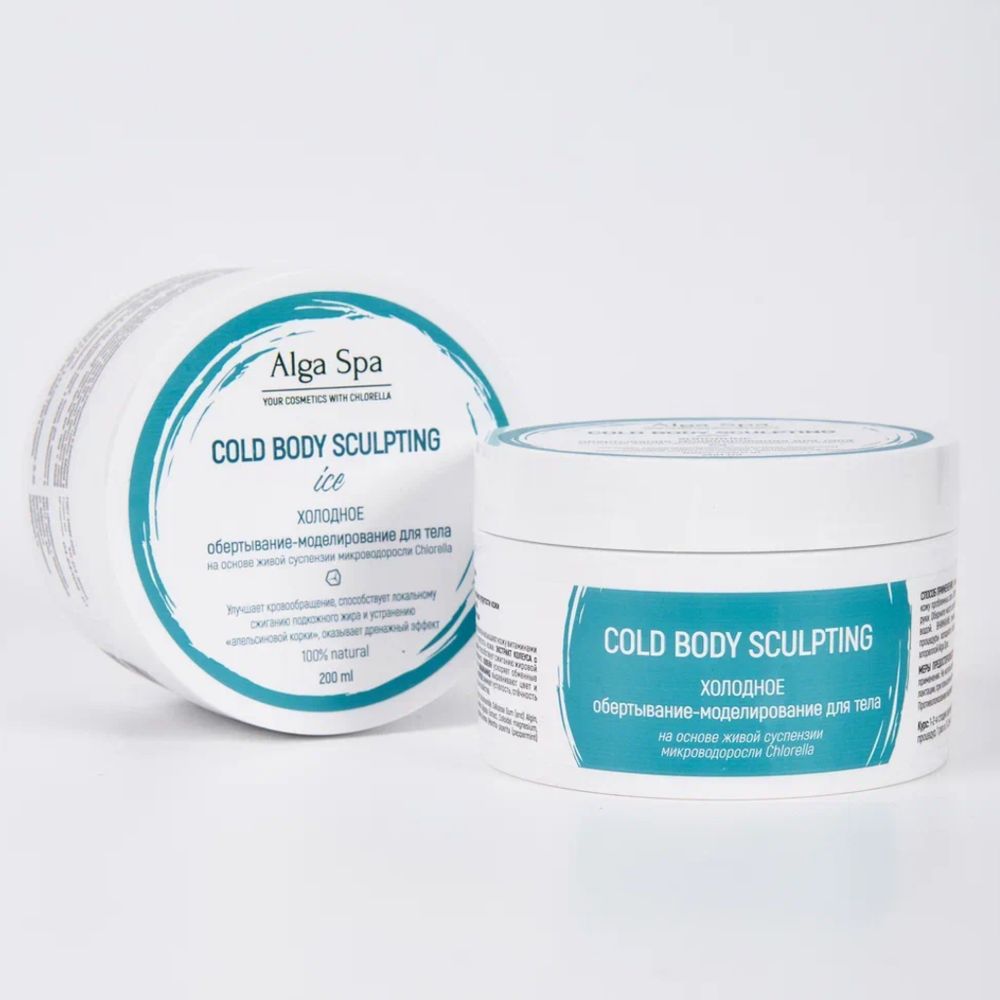 Холодное обертывание-моделирование для тела основе живой суспензии микроводоросли Chlorella, 200 мл (Alga Spa) Холодное обертывание-моделирование для тела основе живой суспензии микроводоросли Chlorella, 200 мл (Alga Spa)