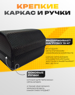 ЕВА органайзер в багажник в любой автомобиль