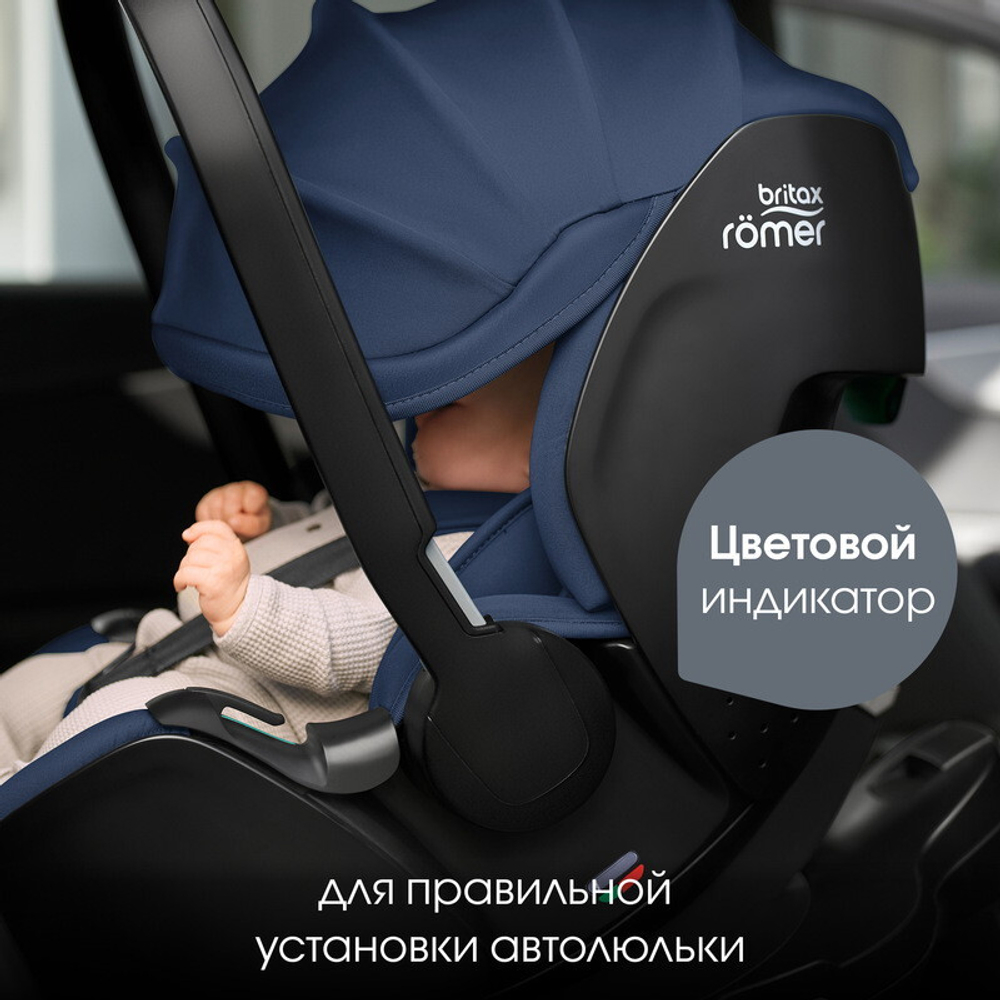 Детское автокресло Britax Roemer Baby-Safe Pro Style + Vario Base 5Z Night Blue