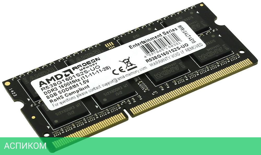 Оперативная память AMD DDR3-1600 8GB PC-12800 SODIMM oem (R538G1601S2S-UO)