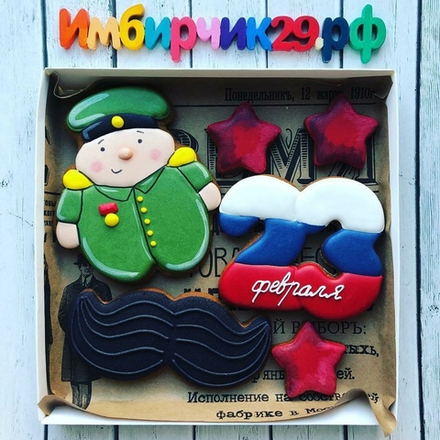 Имбирные пряники 23 февраля