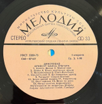 Виниловая пластинка Оркестр Макса Грегера – Диксиленд (Мелодия) LP