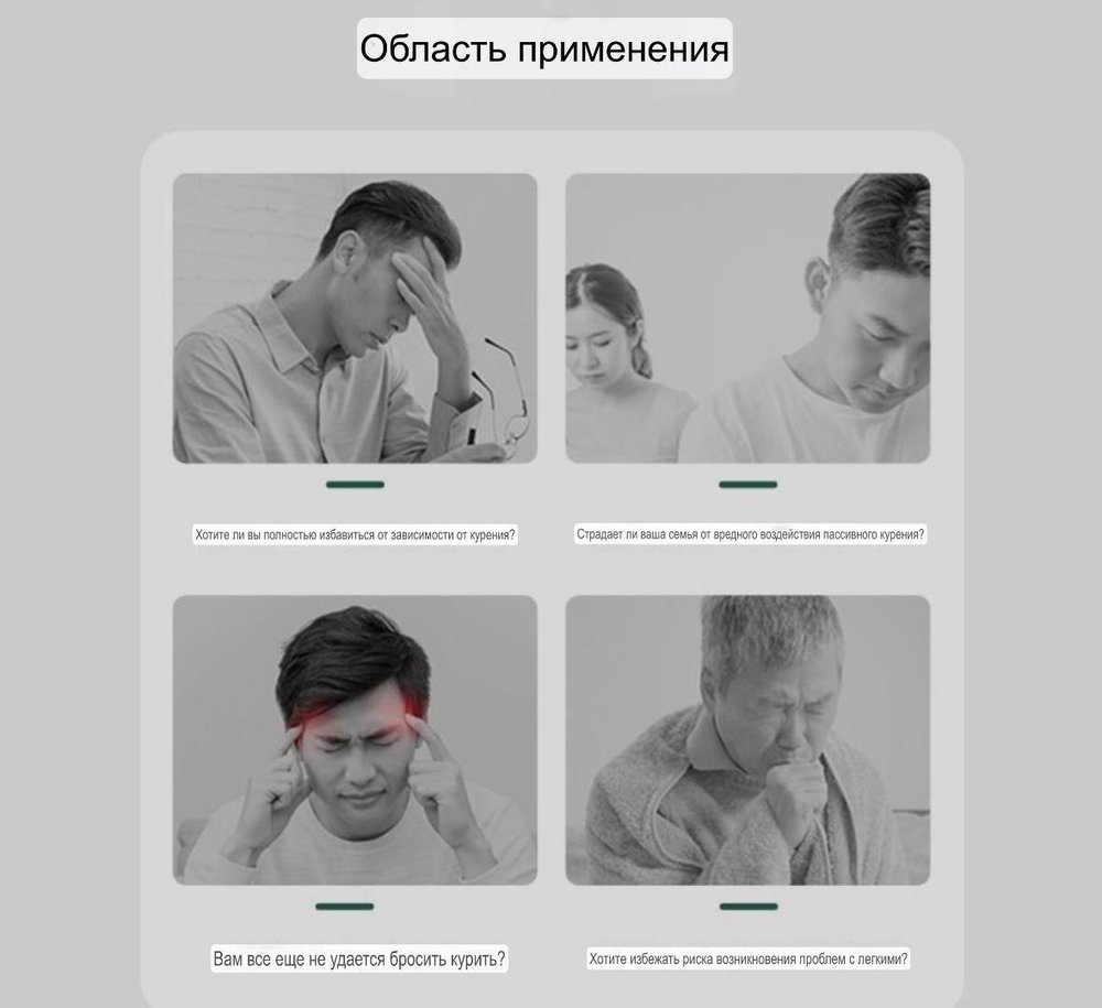 Пластыри от курения